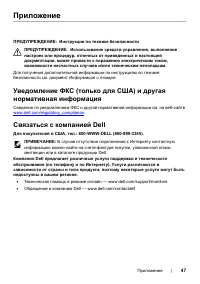 Страница 47