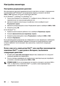 Страница 48