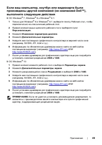 Страница 49