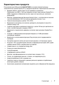 Страница 7