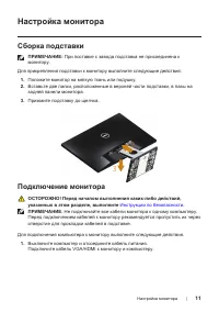 Страница 11