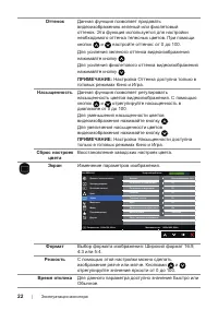 Страница 22