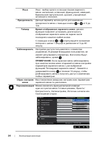 Страница 24