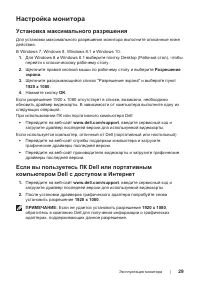 Страница 29