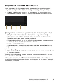 Страница 33