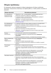 Страница 34
