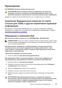 Страница 37