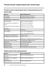 Страница 38