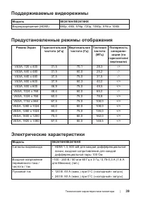 Страница 39