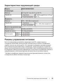 Страница 41