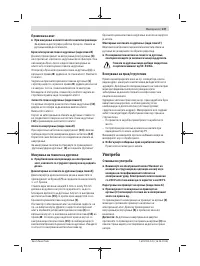 Страница 137