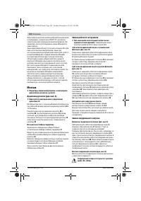 Страница 102