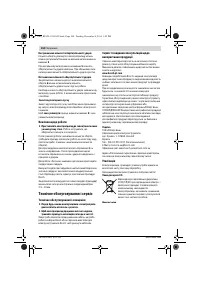 Страница 104