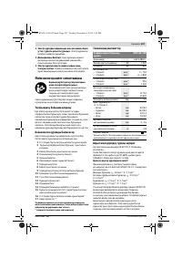 Страница 107
