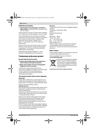 Страница 110
