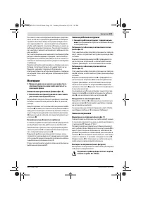 Страница 119