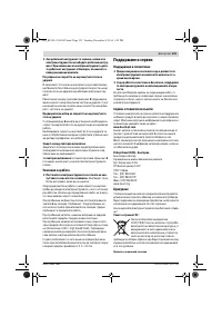 Страница 121