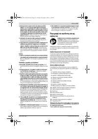 Страница 63