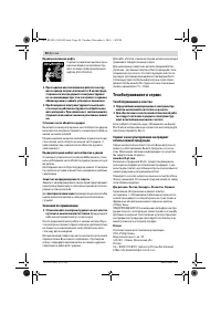 Страница 98