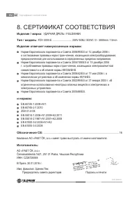 Страница 10