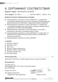 Страница 12
