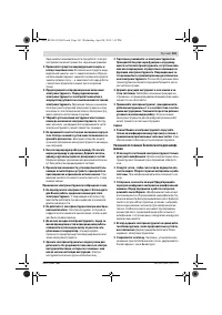 Страница 101