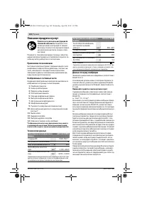Страница 102