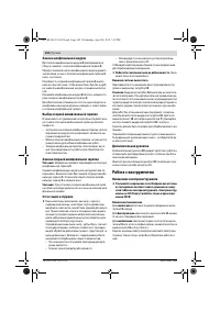 Страница 104