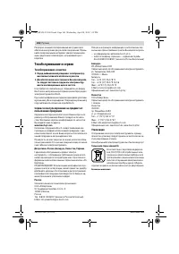 Страница 106