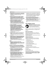Страница 108