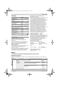 Страница 109