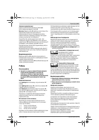 Страница 111