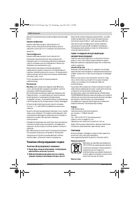 Страница 112