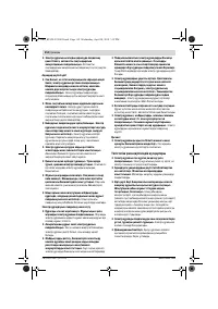 Страница 114