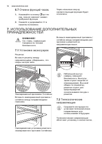 Страница 14