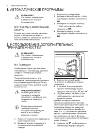 Страница 22