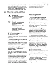 Страница 29