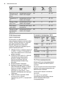 Страница 40