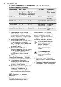 Страница 52