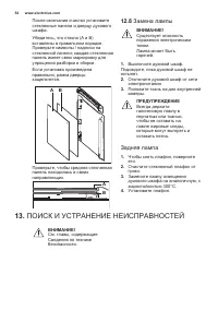 Страница 54