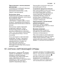 Страница 59