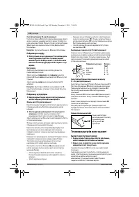 Страница 108