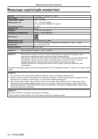 Страница 10
