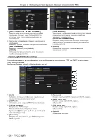 Страница 106