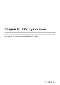Страница 113