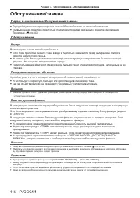 Страница 116
