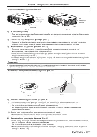Страница 117