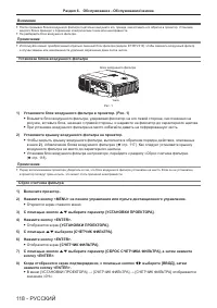 Страница 118