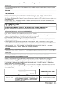 Страница 119