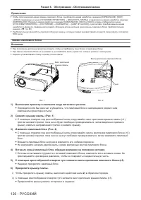 Страница 120
